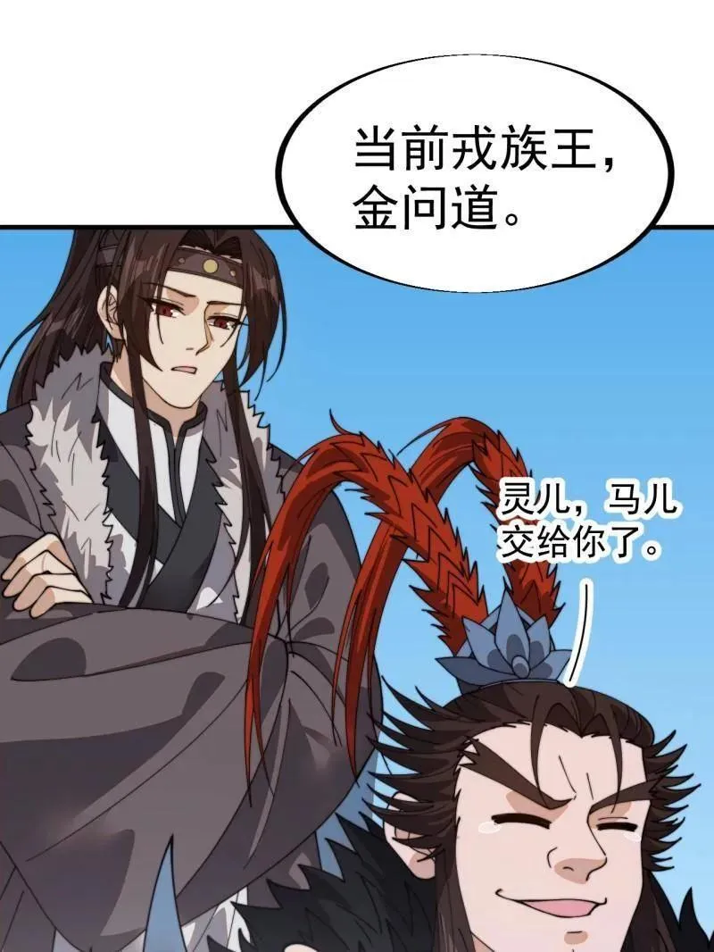 第938话 ：新资源51