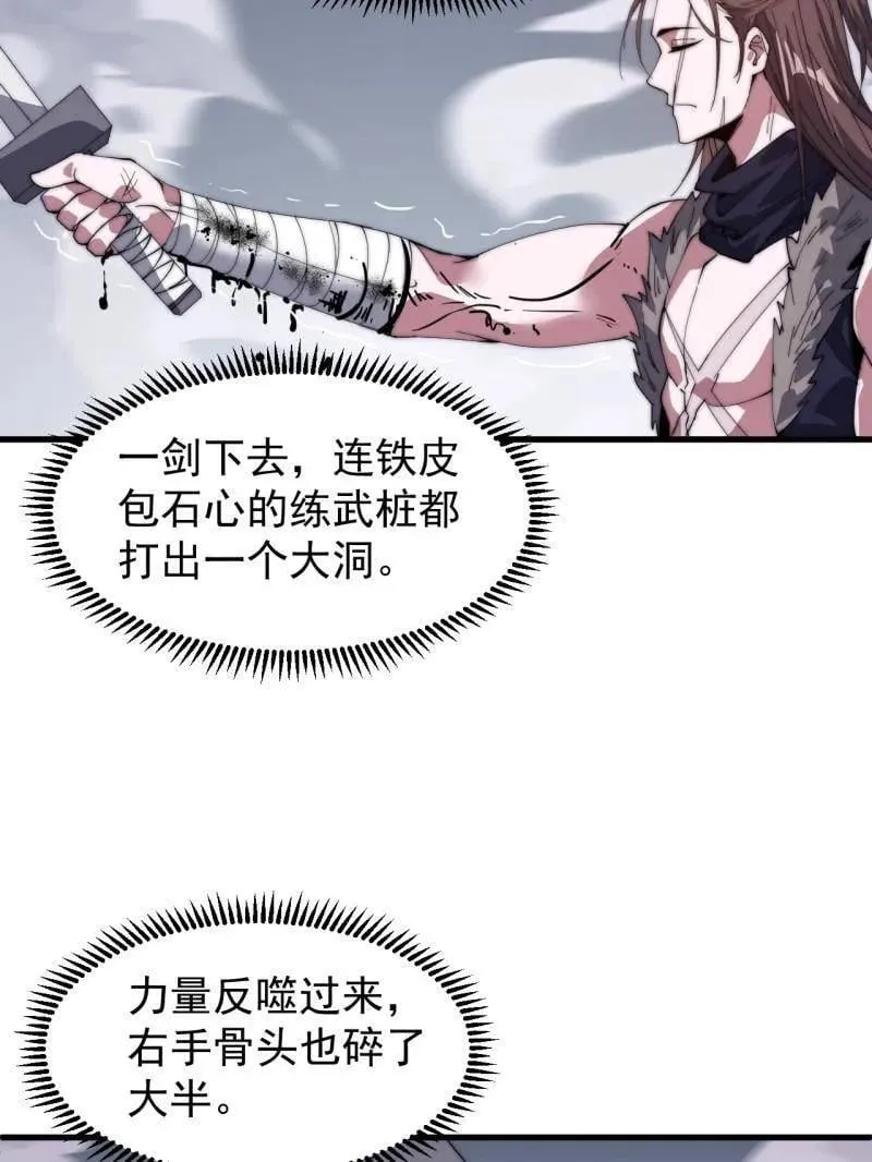 第969话 ：分开行动50