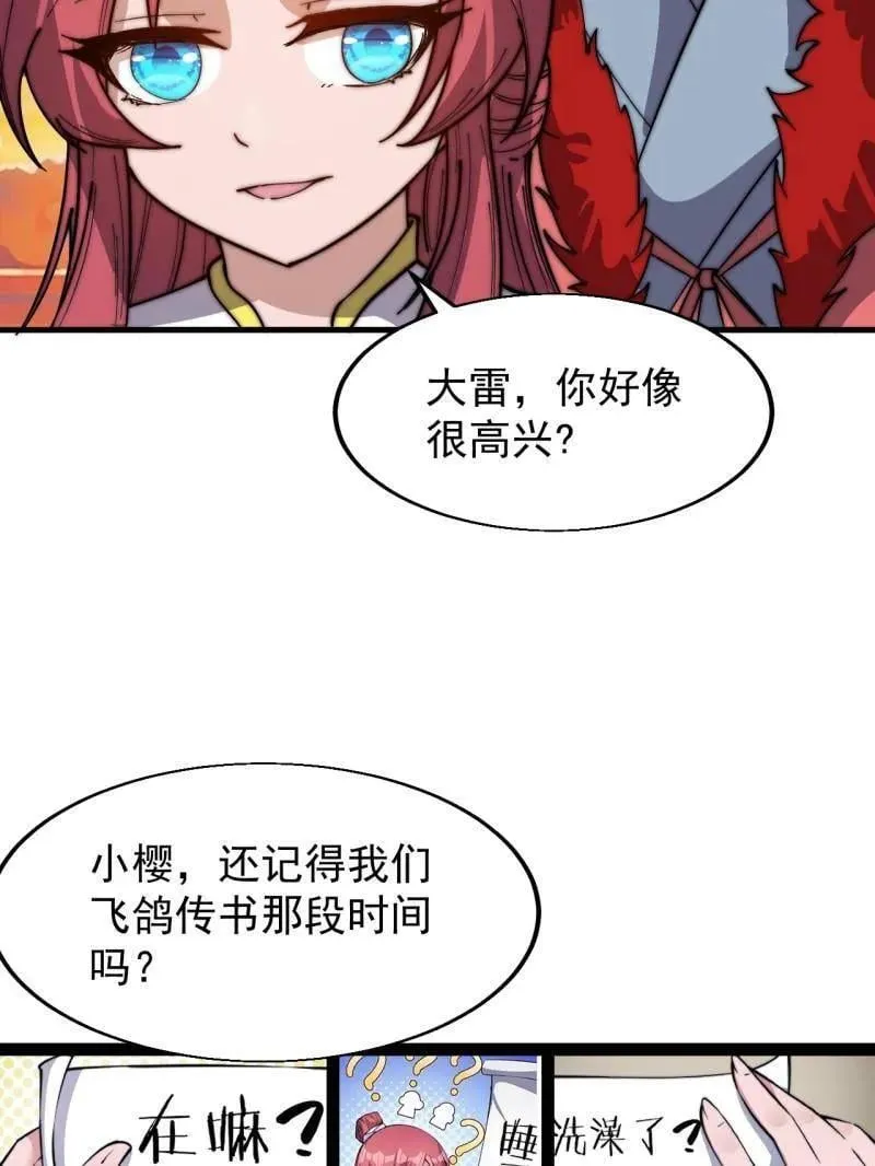 第940话 ：远程通讯59