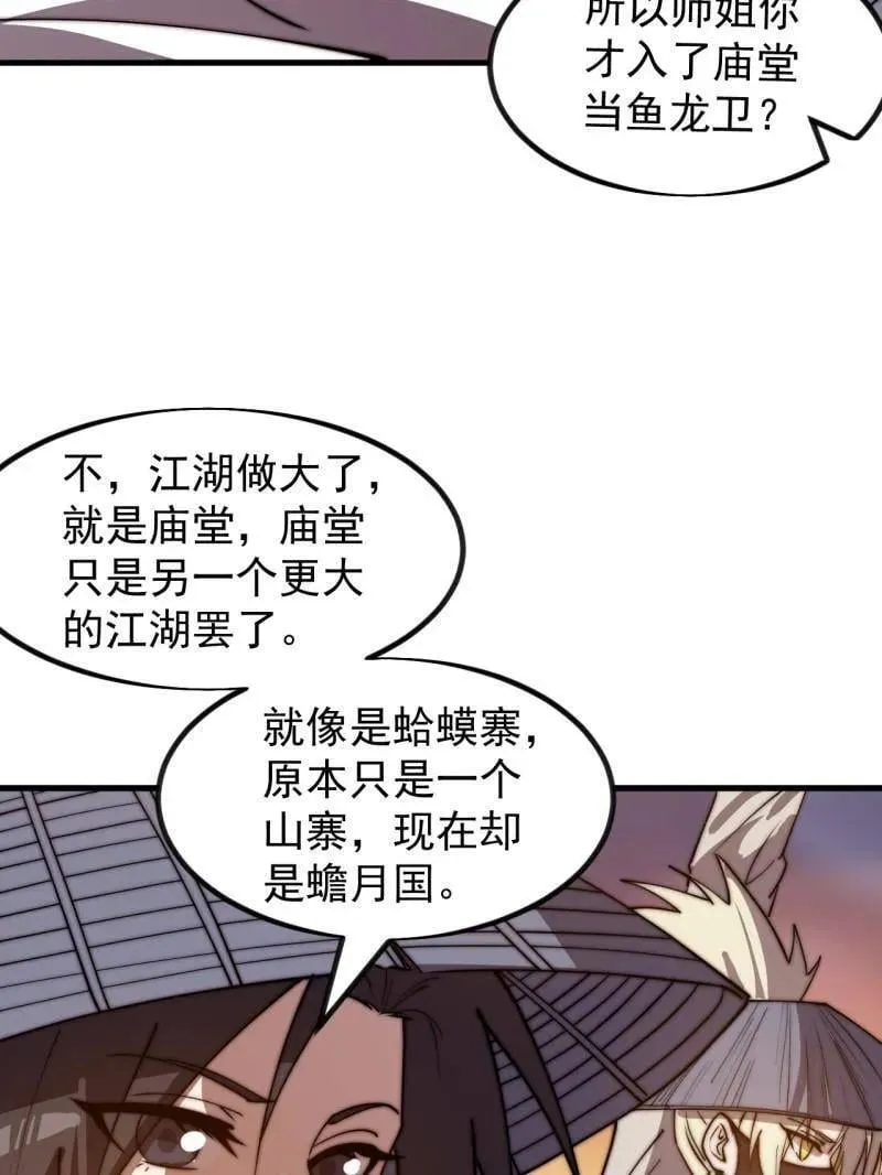 第970话 ：征兵58