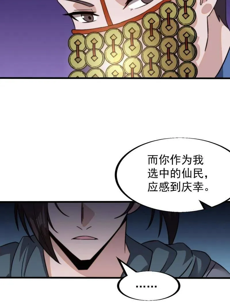 第947话 ：开战准备56