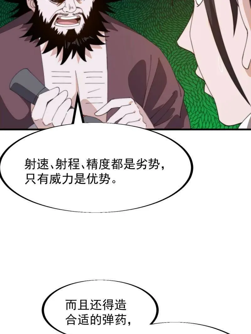第950话 ：协助研究26