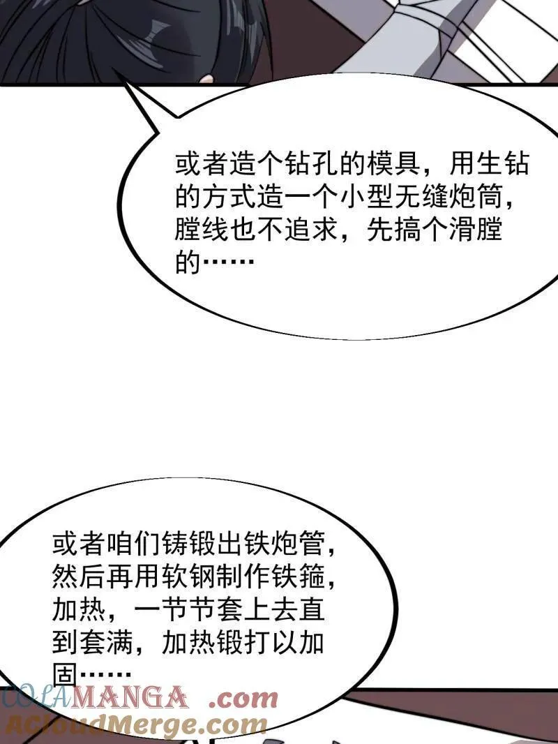 第950话 ：协助研究42
