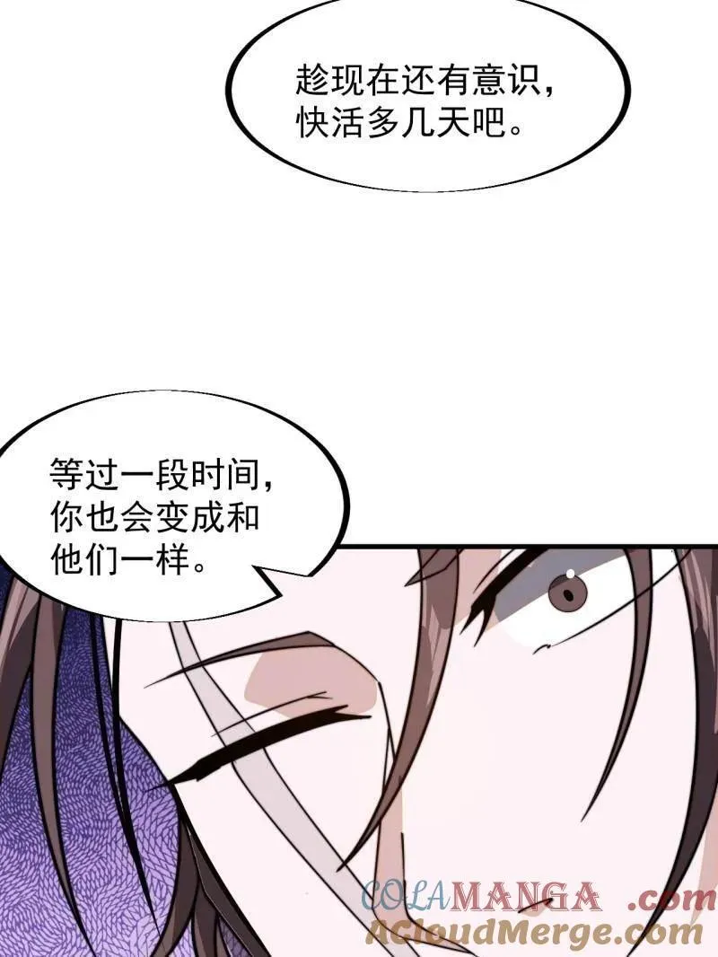 第948话 ：江湖梦12