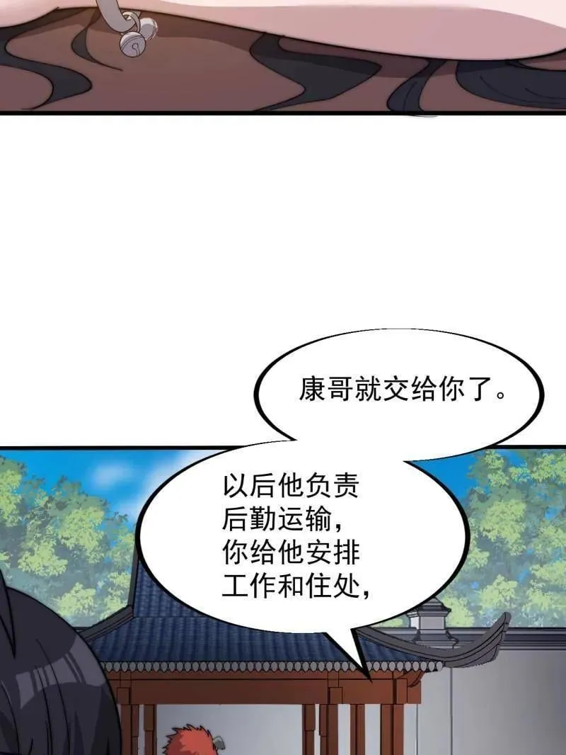第943话 ：安排39