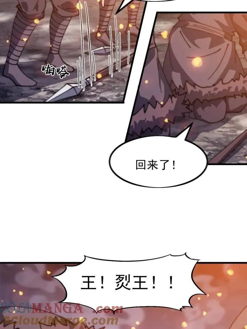 第967话 ：我们的王15