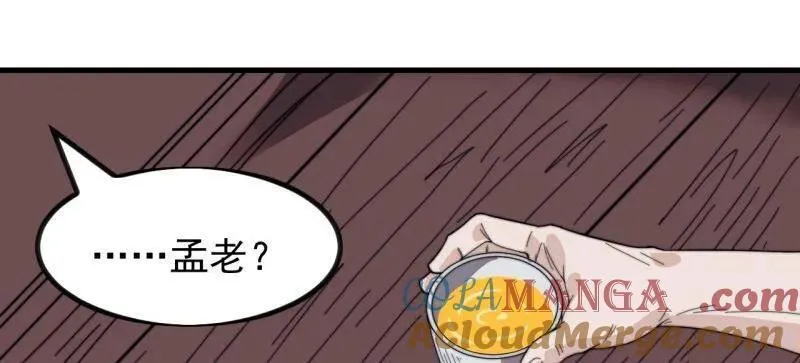 第972话 ：银样镴枪头75
