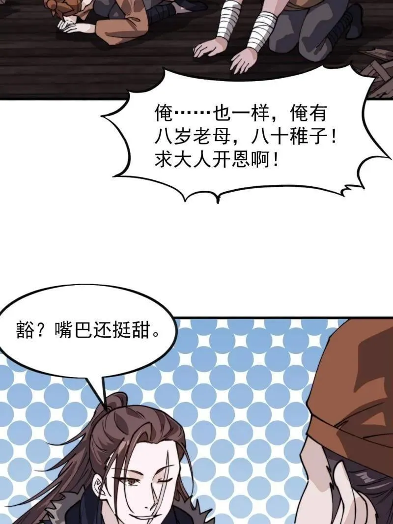 第978话 ：大大滴良民34