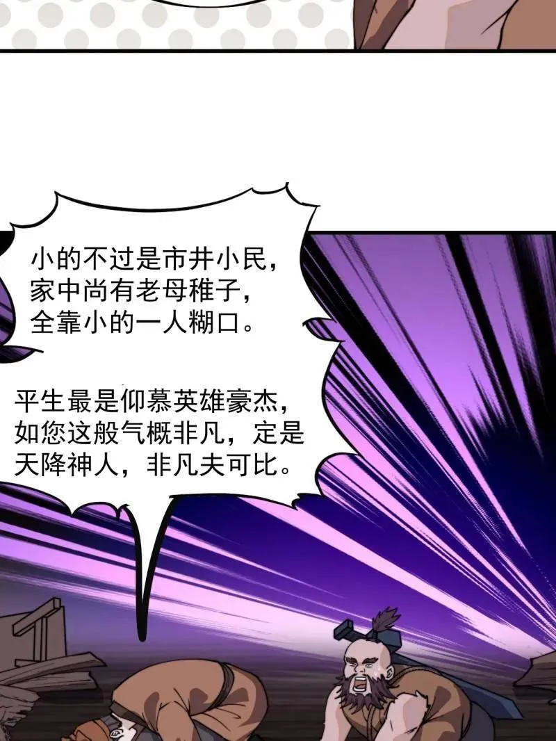 第978话 ：大大滴良民32