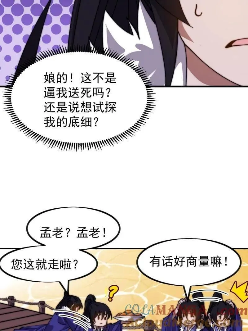 第967话 ：我们的王33
