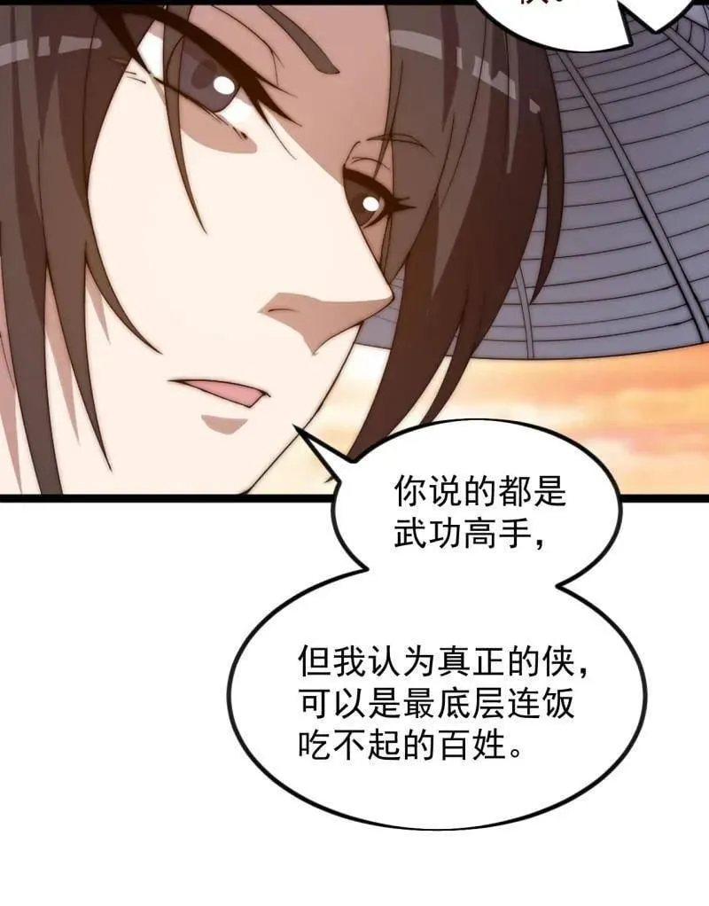 第970话 ：征兵73