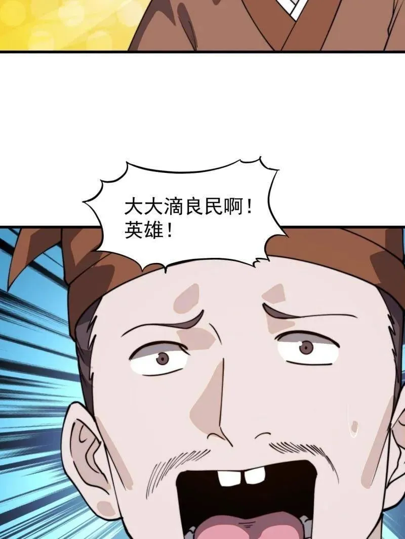 第978话 ：大大滴良民38