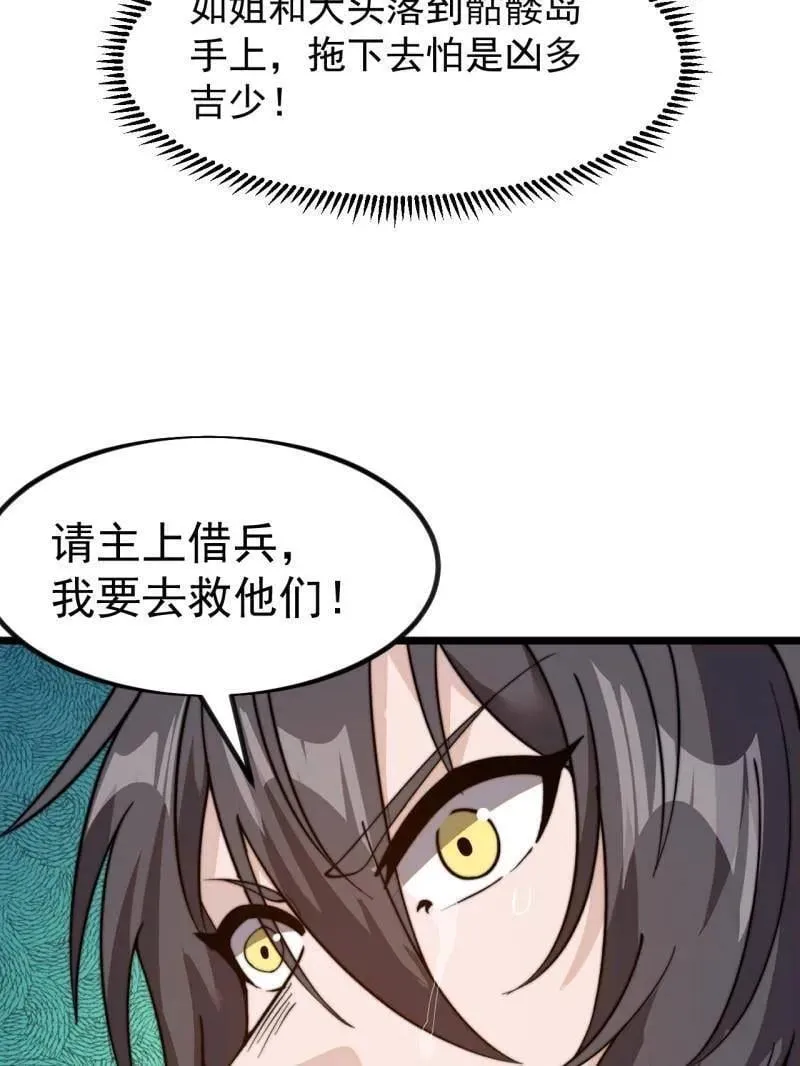 第971话 ：参军62
