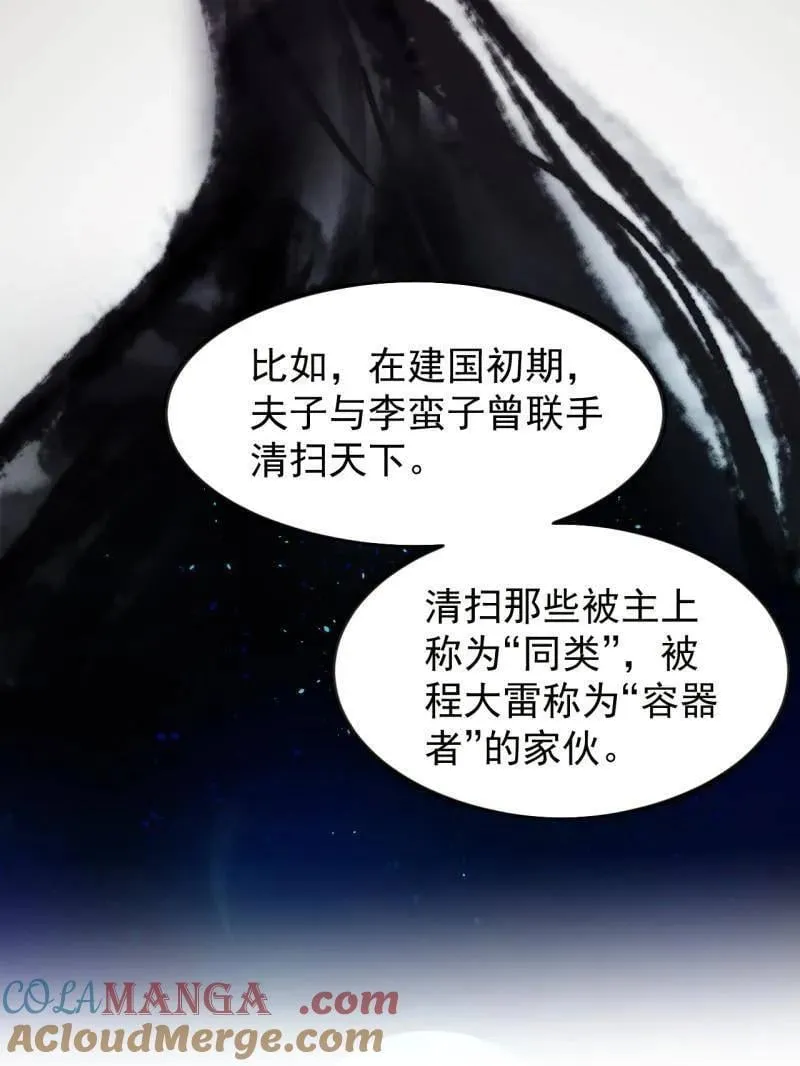 第968话 ：福祸无门96