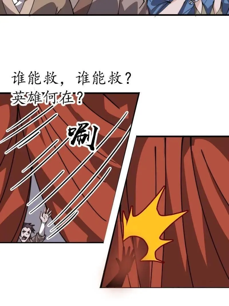 第970话 ：征兵102