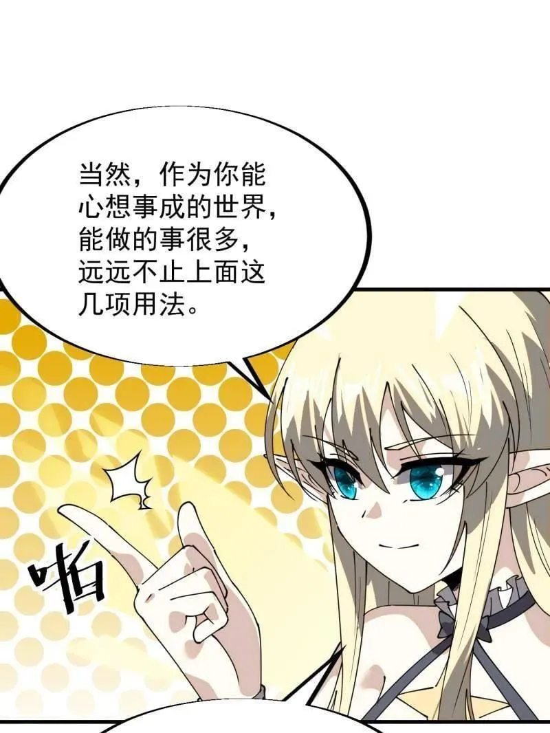 第937话 ：探索心世界70