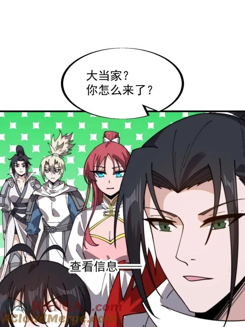 第949话 ：瓶颈期84