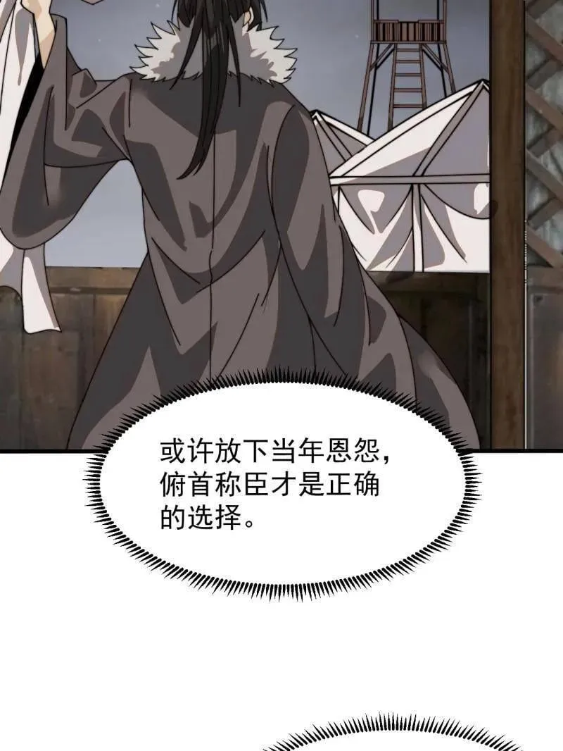 第955话 ：前来献宝14