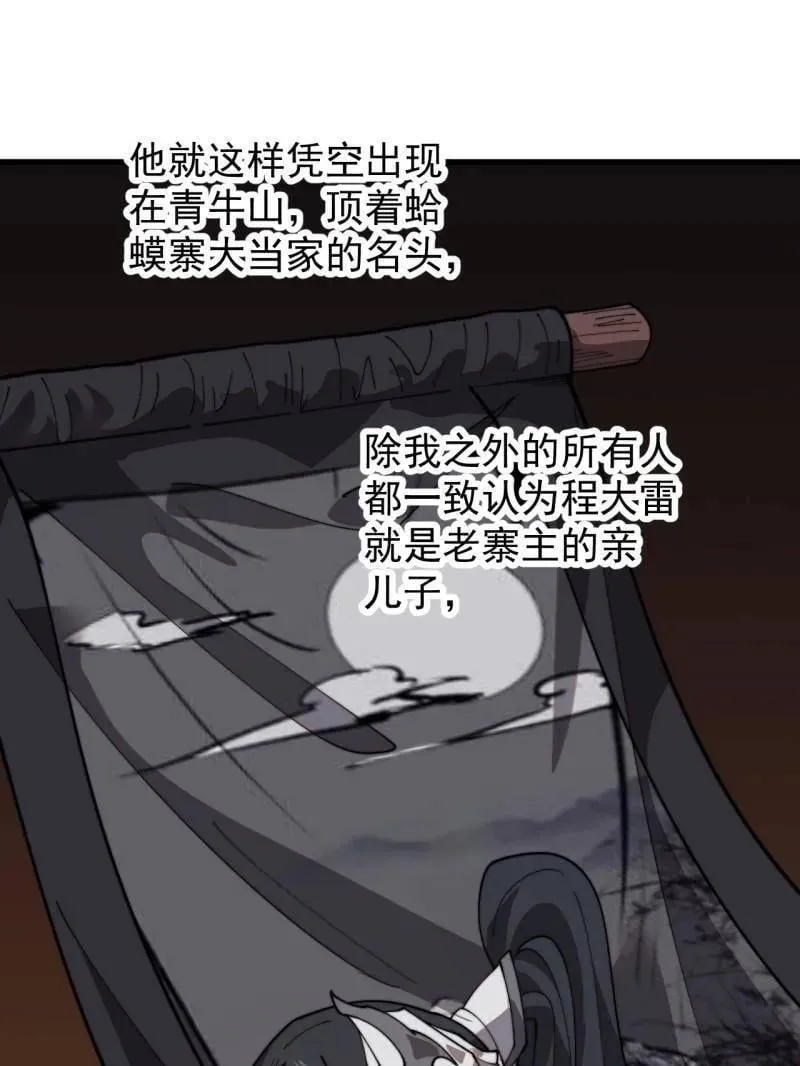 第945话 ：坦白40