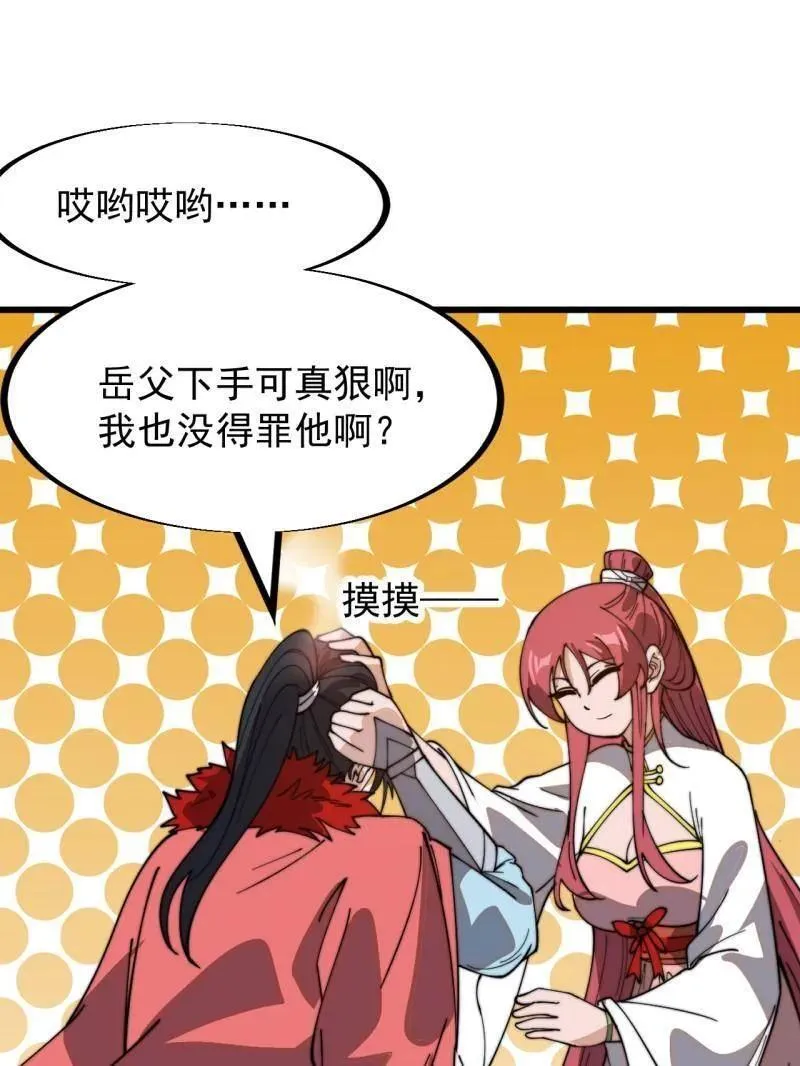 第944话 ：故人重逢58