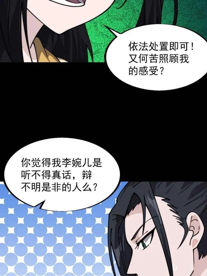 第959话 ：弑亲的决心110