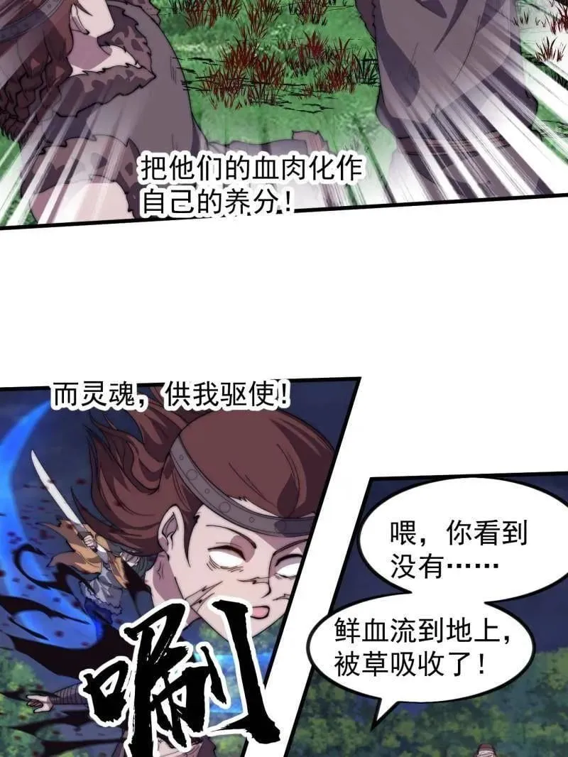 第964话 ：杀光他们94