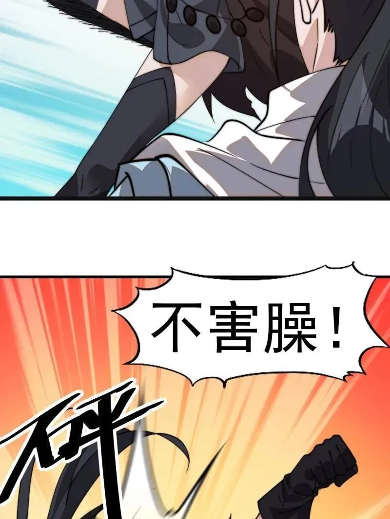 第936话 ：大脑过载61