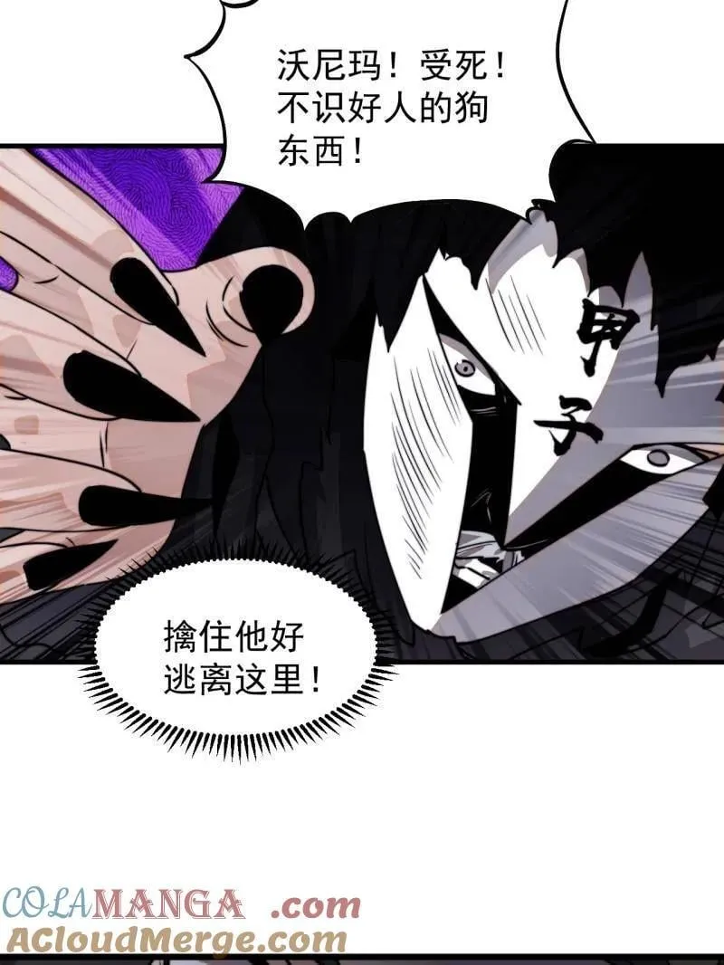 第956话 ：谈崩20
