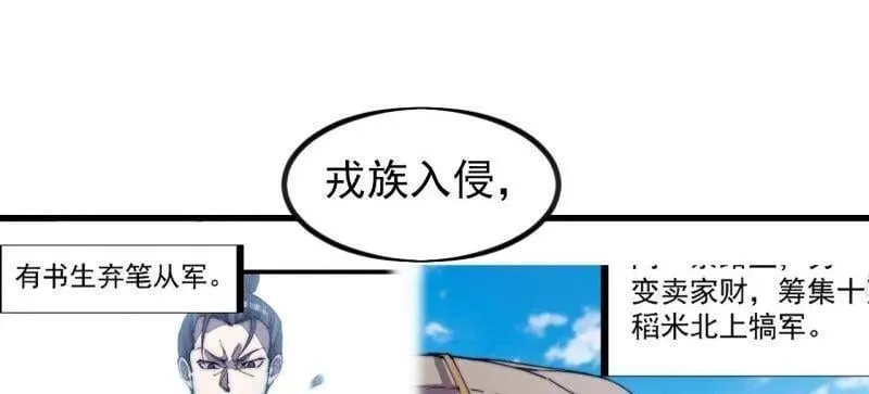 第970话 ：征兵77