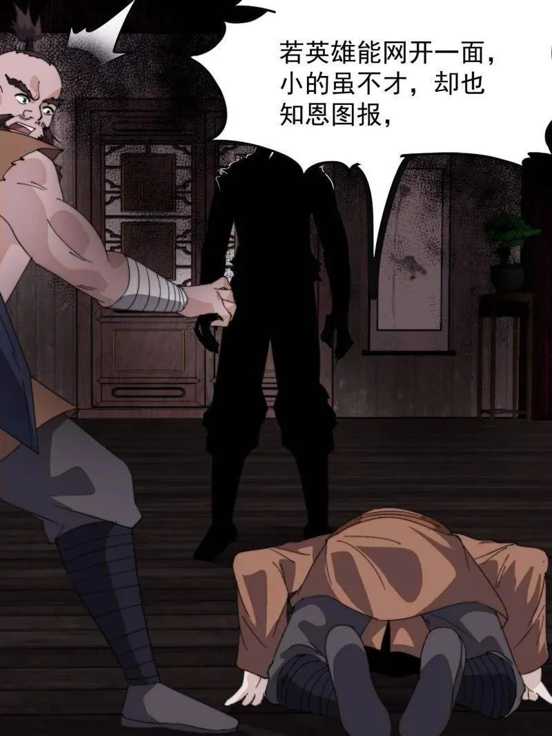 第978话 ：大大滴良民22