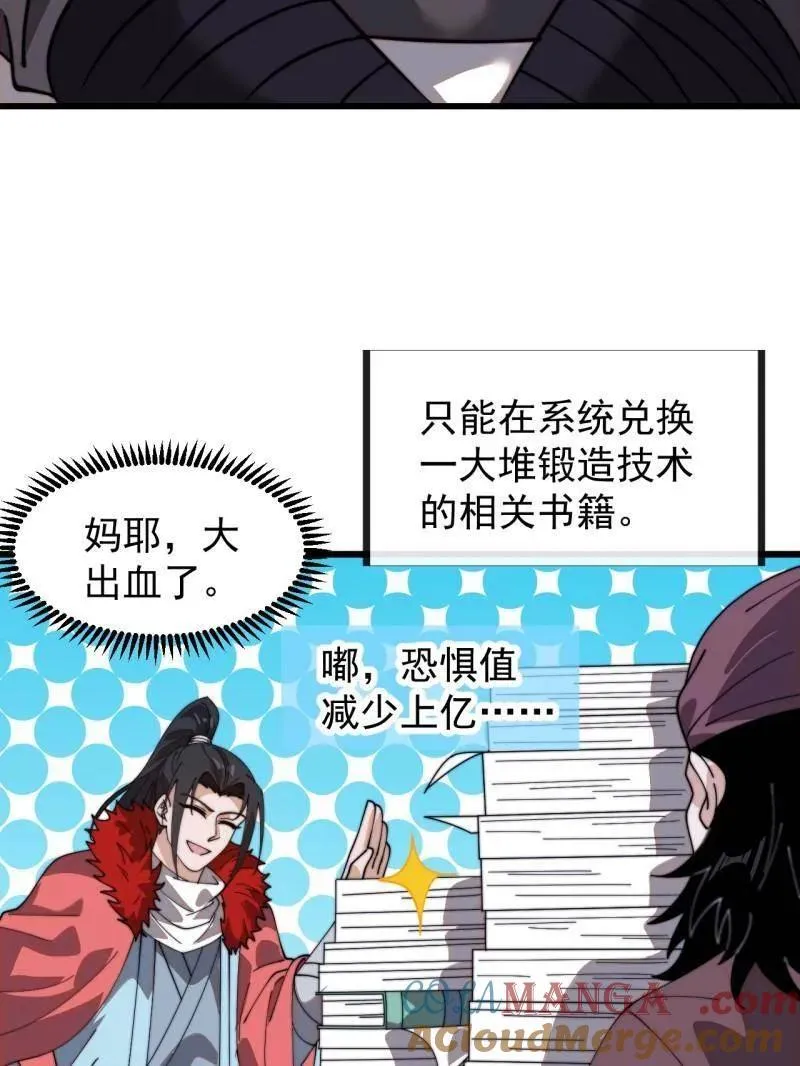 第950话 ：协助研究84