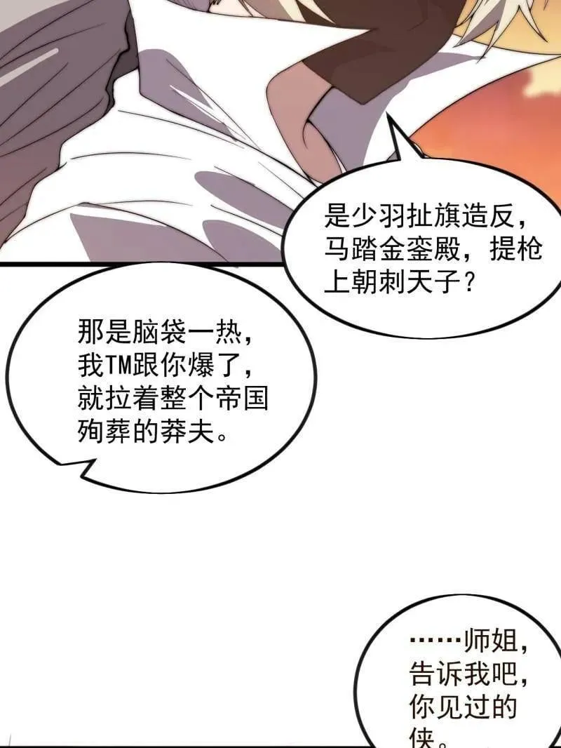 第970话 ：征兵71