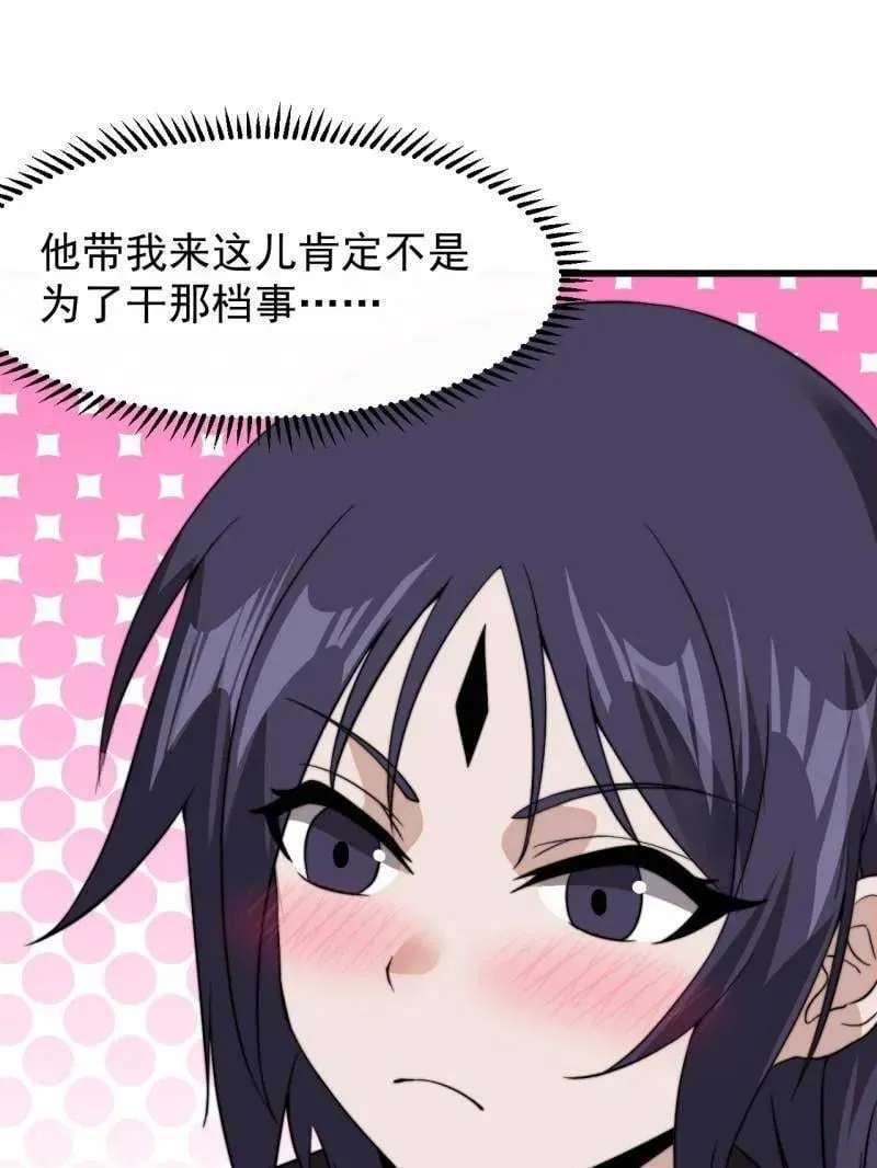 第936话 ：大脑过载43