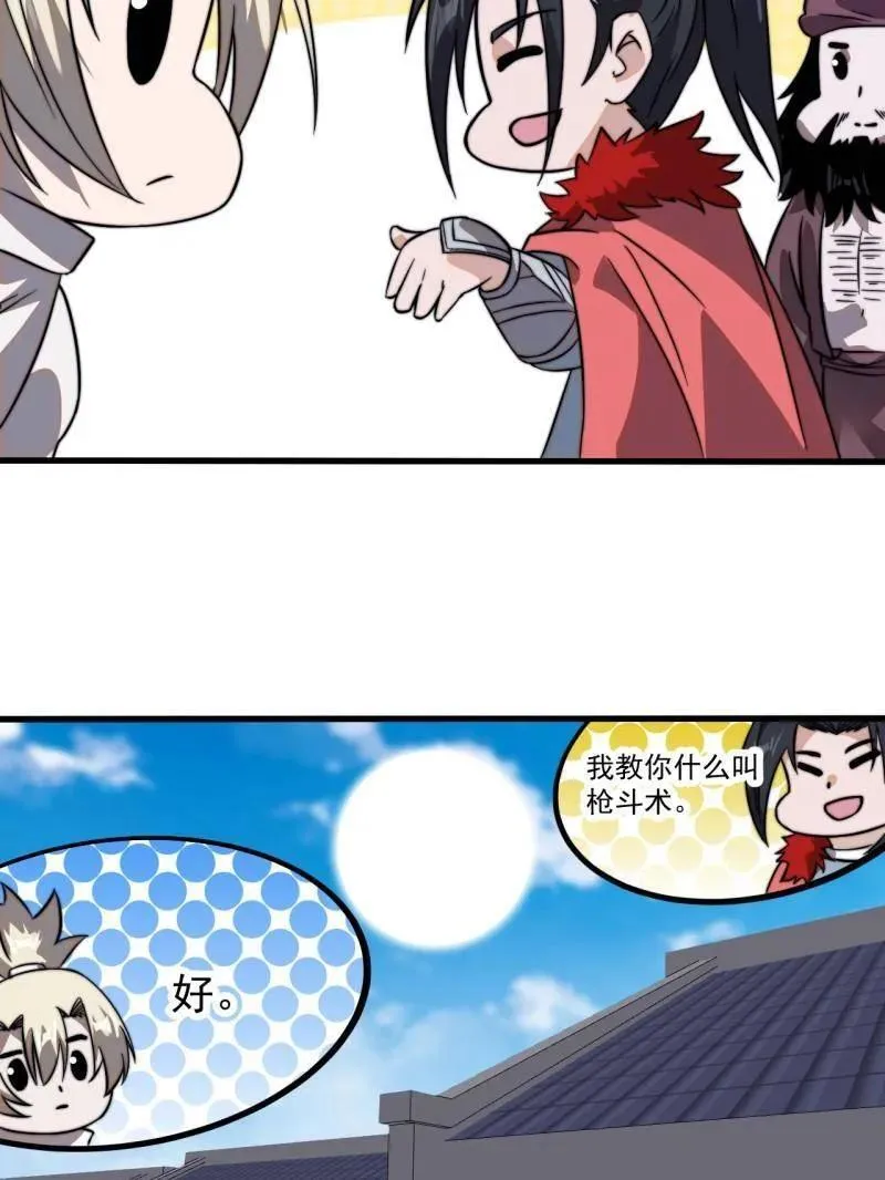 第950话 ：协助研究52