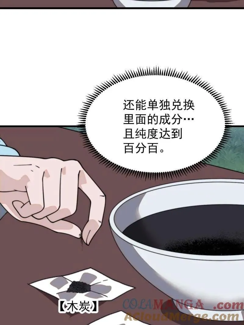 第957话 ：兑换衣物84