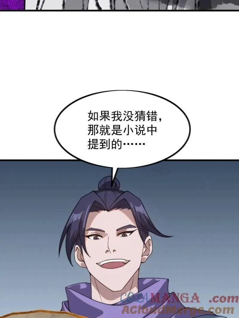 第976话 ：内力24