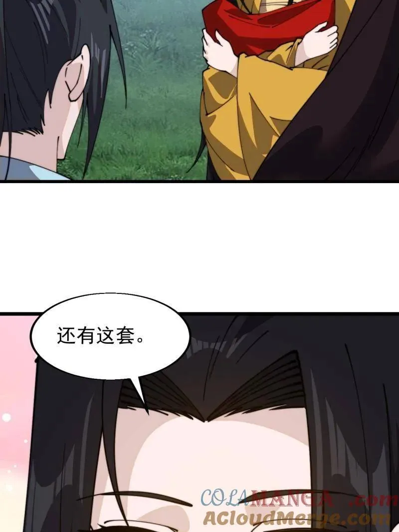 第957话 ：兑换衣物64