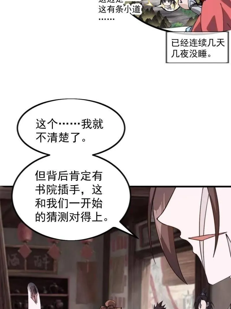 第978话 ：大大滴良民10
