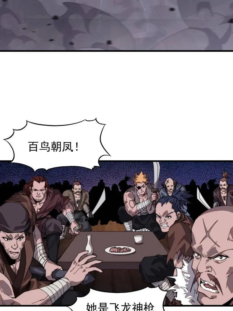 第977话 ：吃完上路6