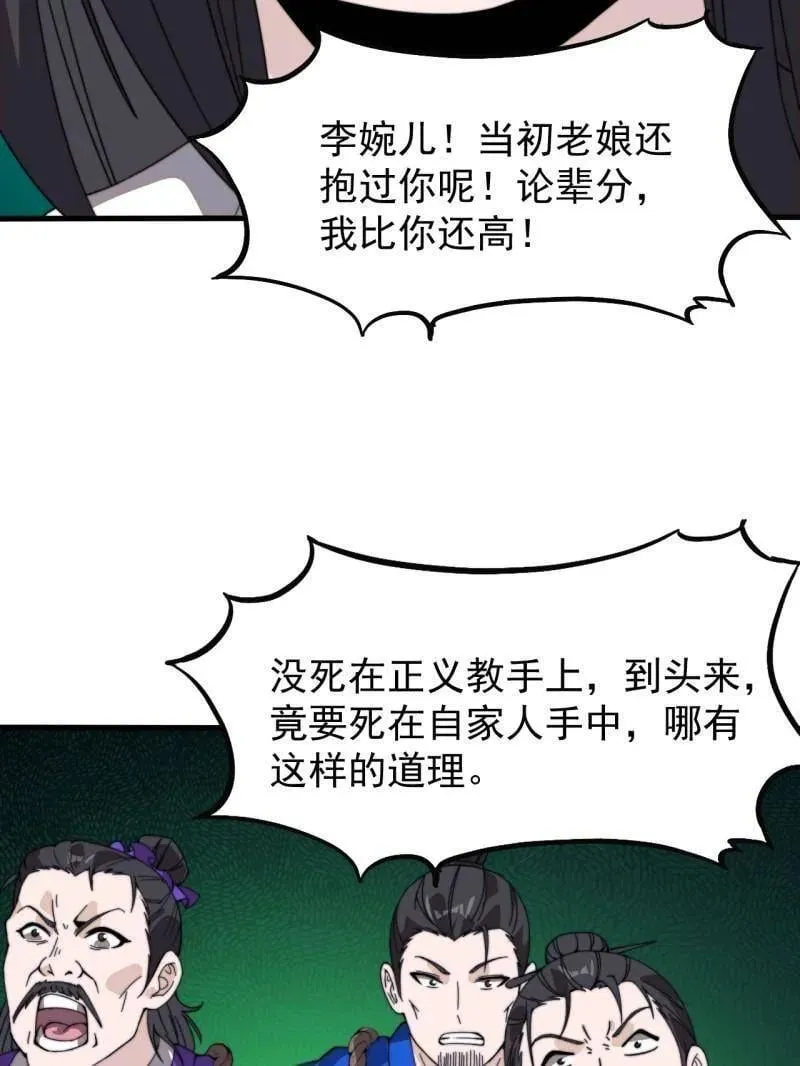第959话 ：弑亲的决心86