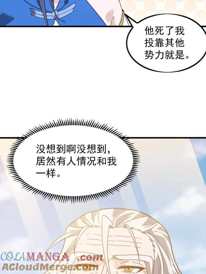 第975话 ：夺宝32