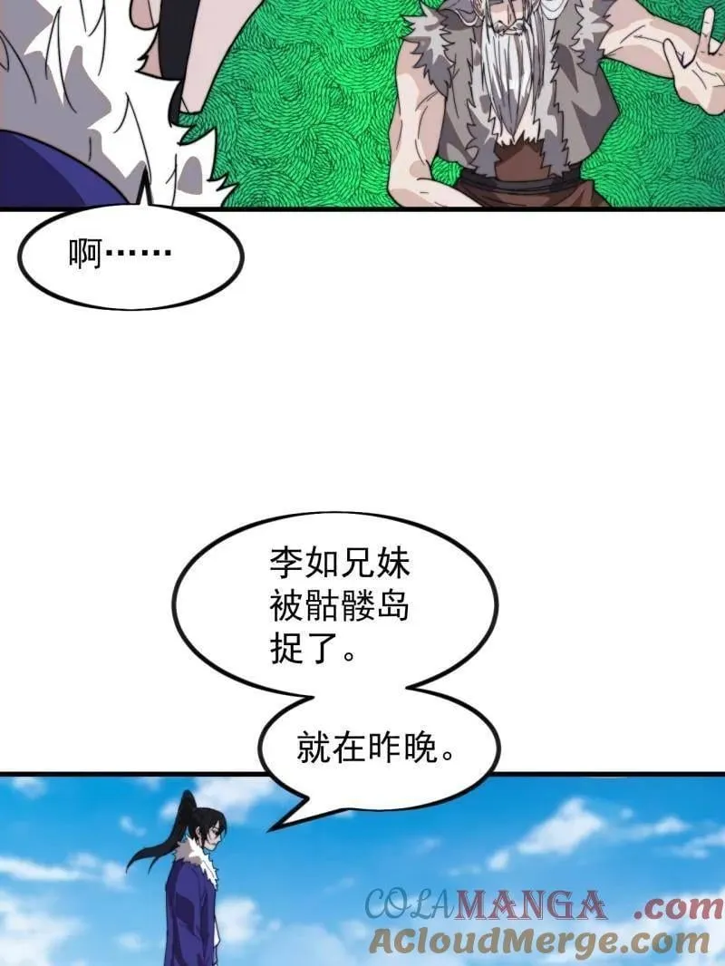 第972话 ：银样镴枪头72
