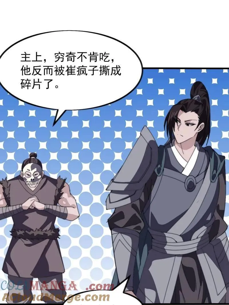 第978话 ：大大滴良民57