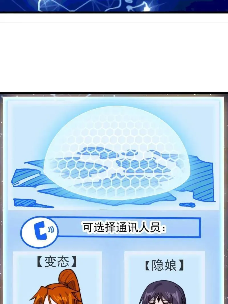 第940话 ：远程通讯52