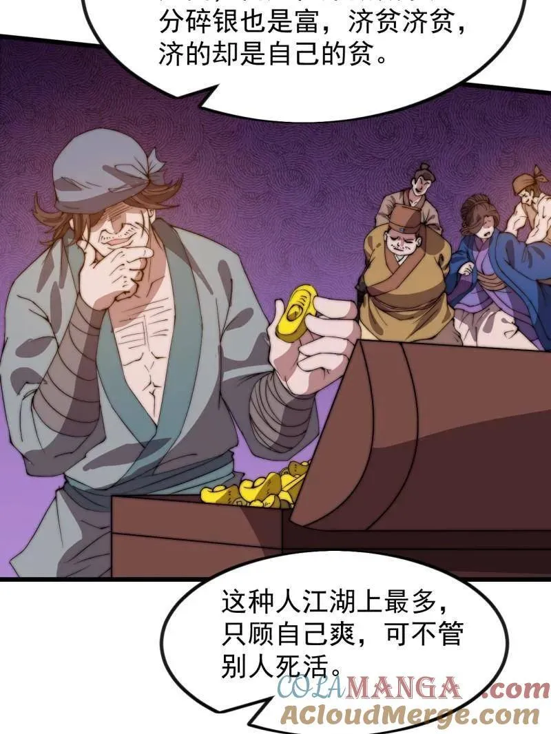 第970话 ：征兵36
