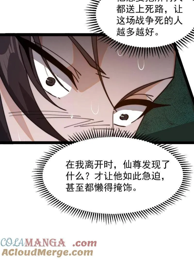 第947话 ：开战准备36