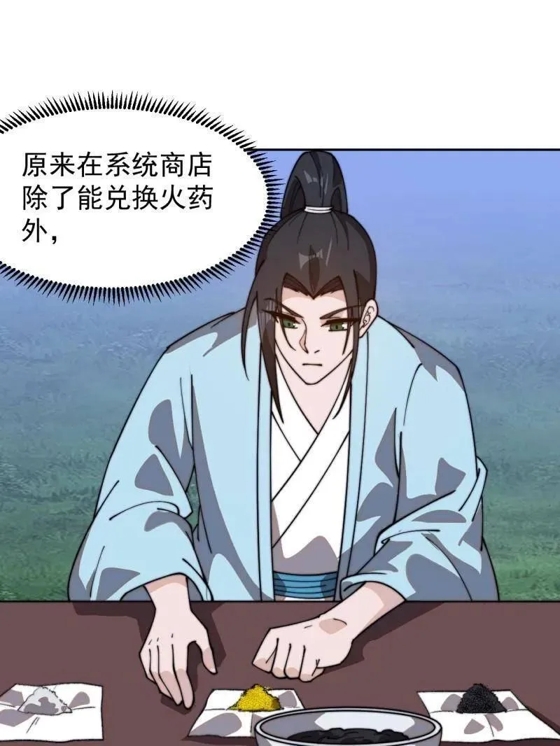 第957话 ：兑换衣物82