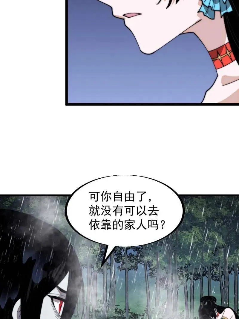 第953话 ：寻死54