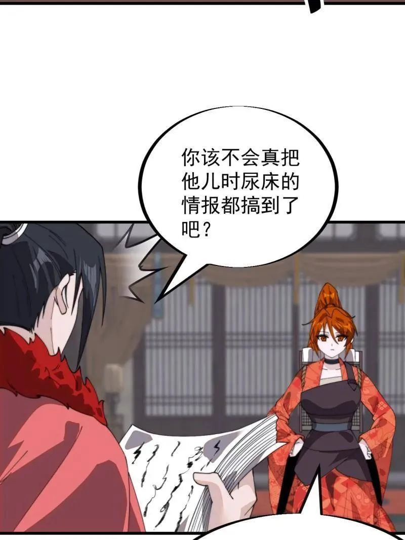 第961话 ：武林大会40