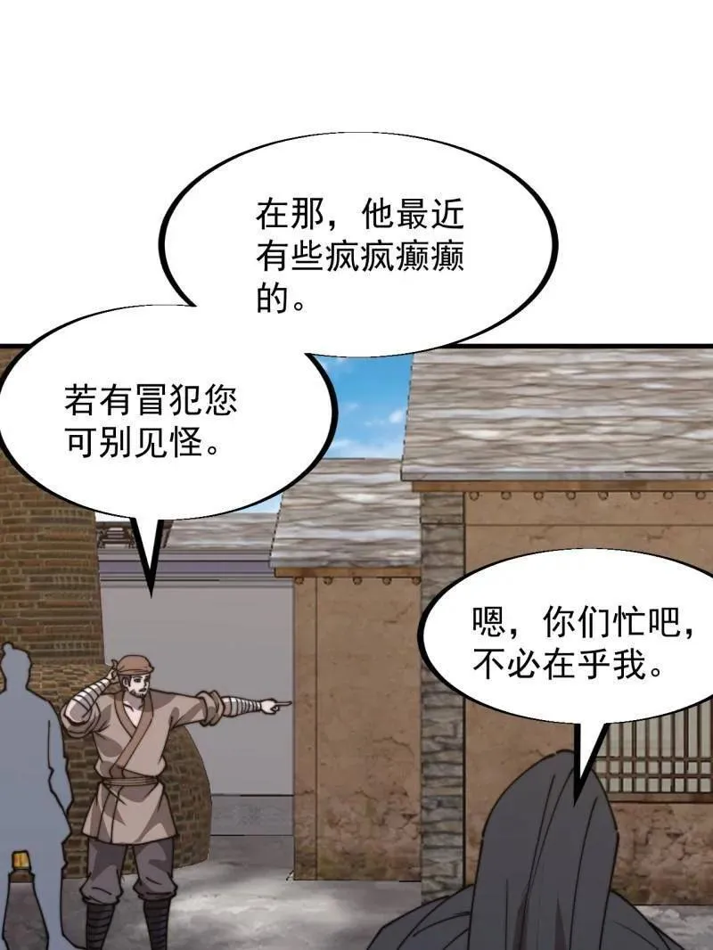 第949话 ：瓶颈期62